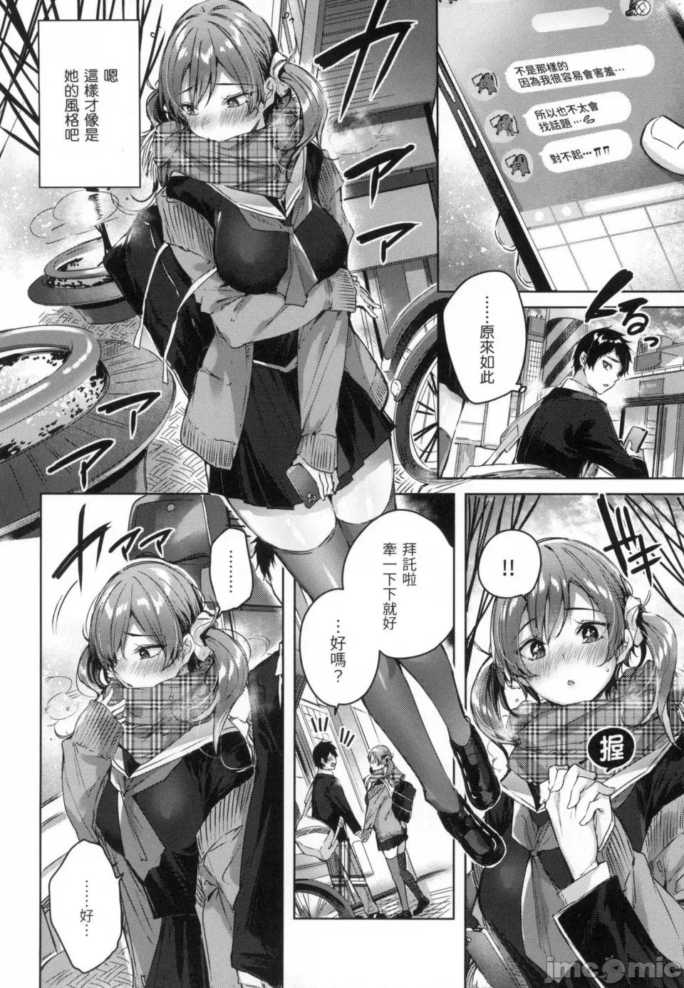 挥洒热浪♥️ 挥洒热浪♥️ [kakao] シコスプラッシュ♥️ [中国翻译] [无修正] 第143页