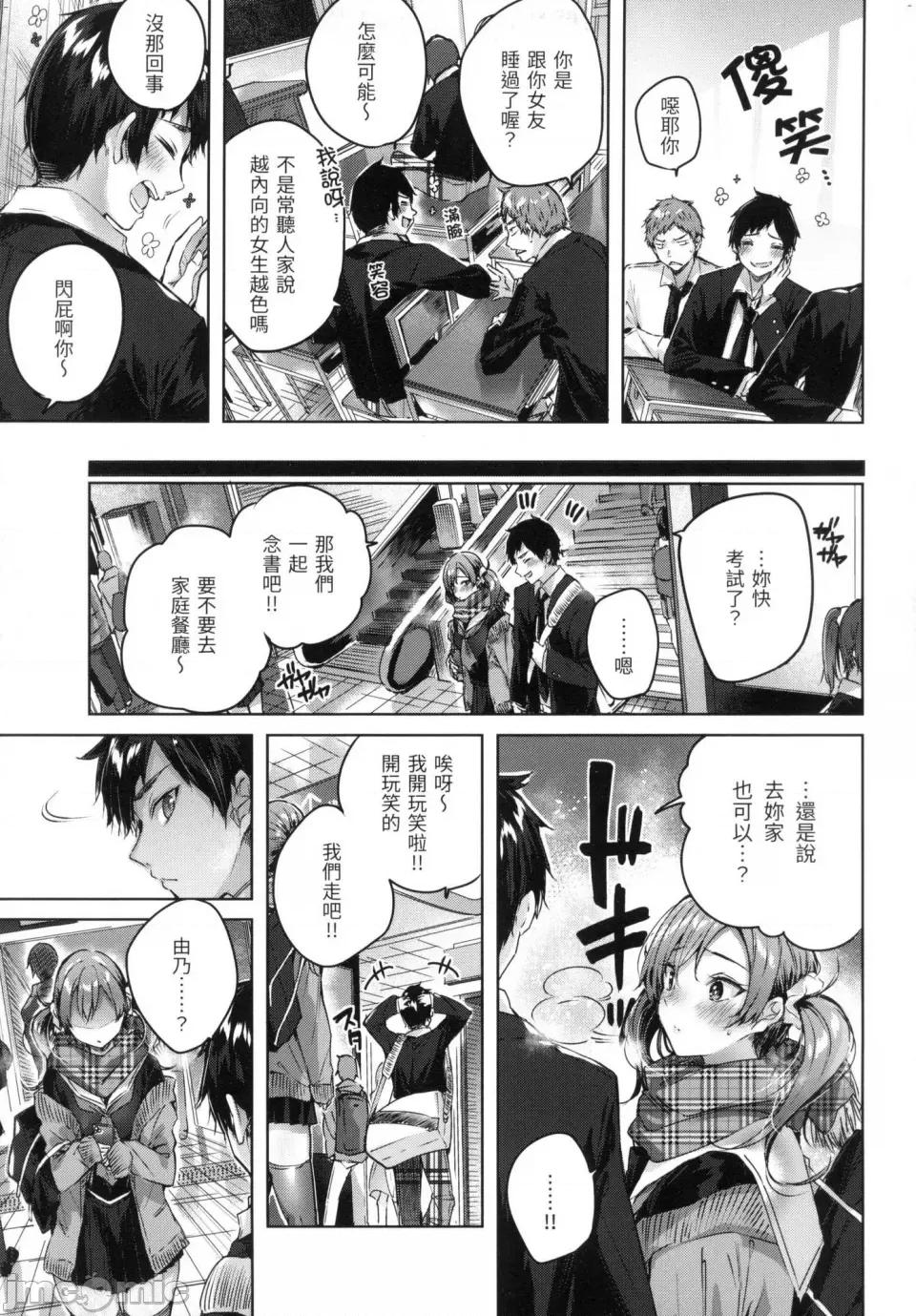 挥洒热浪♥️ 挥洒热浪♥️ [kakao] シコスプラッシュ♥️ [中国翻译] [无修正] 第144页