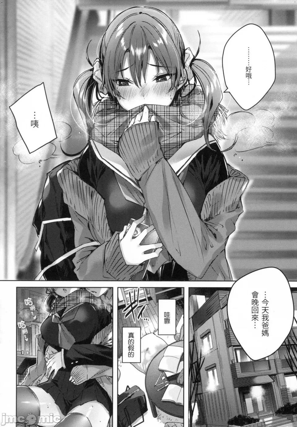 挥洒热浪♥️ 挥洒热浪♥️ [kakao] シコスプラッシュ♥️ [中国翻译] [无修正] 第145页