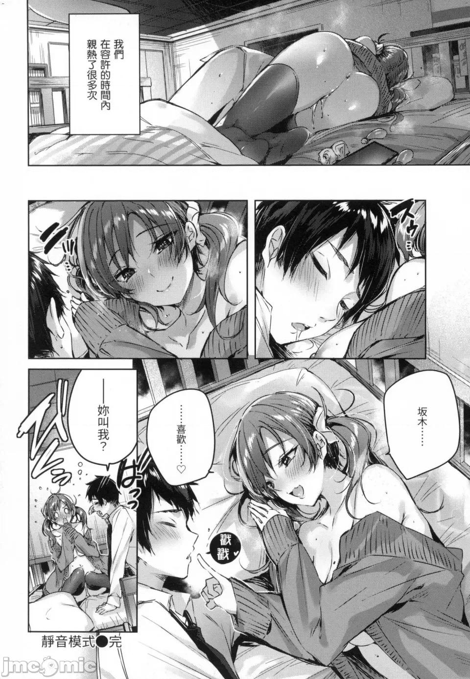 挥洒热浪♥️ 挥洒热浪♥️ [kakao] シコスプラッシュ♥️ [中国翻译] [无修正] 第155页
