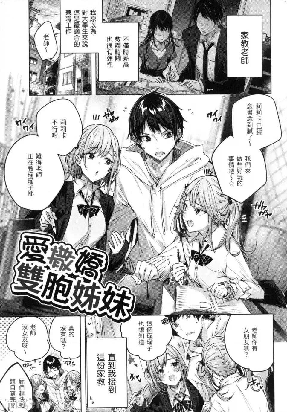 挥洒热浪♥️ 挥洒热浪♥️ [kakao] シコスプラッシュ♥️ [中国翻译] [无修正] 第156页