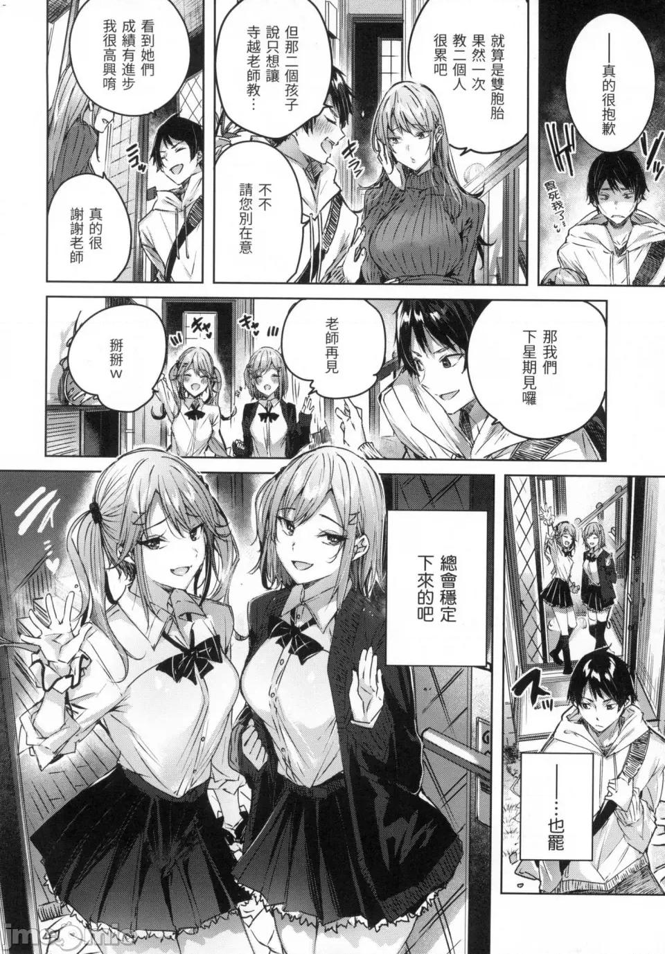 挥洒热浪♥️ 挥洒热浪♥️ [kakao] シコスプラッシュ♥️ [中国翻译] [无修正] 第157页