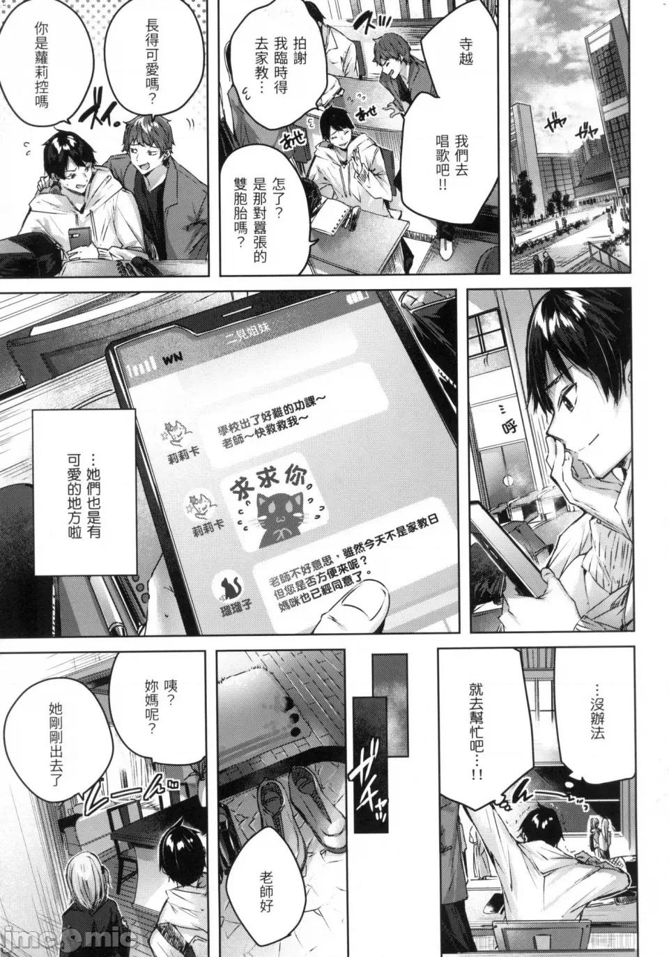 挥洒热浪♥️ 挥洒热浪♥️ [kakao] シコスプラッシュ♥️ [中国翻译] [无修正] 第158页