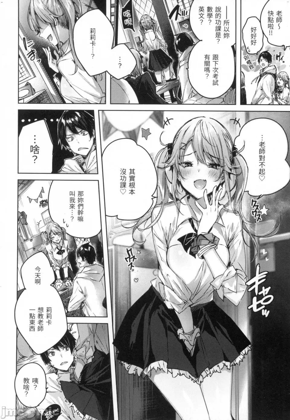 挥洒热浪♥️ 挥洒热浪♥️ [kakao] シコスプラッシュ♥️ [中国翻译] [无修正] 第159页