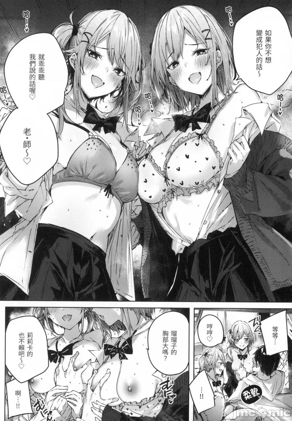 挥洒热浪♥️ 挥洒热浪♥️ [kakao] シコスプラッシュ♥️ [中国翻译] [无修正] 第161页