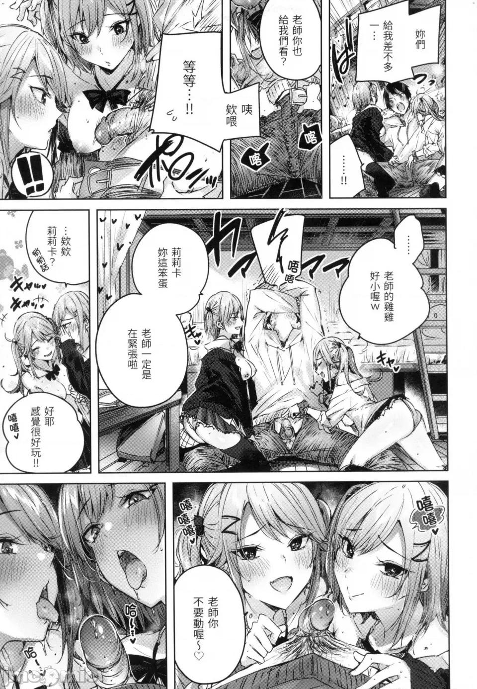 挥洒热浪♥️ 挥洒热浪♥️ [kakao] シコスプラッシュ♥️ [中国翻译] [无修正] 第162页