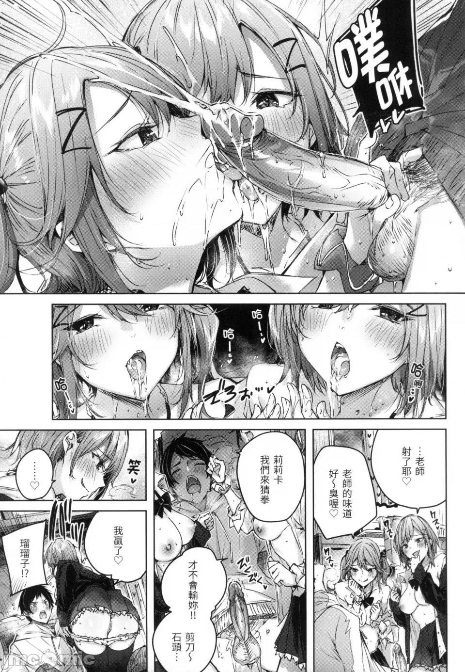 挥洒热浪♥️ 挥洒热浪♥️ [kakao] シコスプラッシュ♥️ [中国翻译] [无修正] 第164页