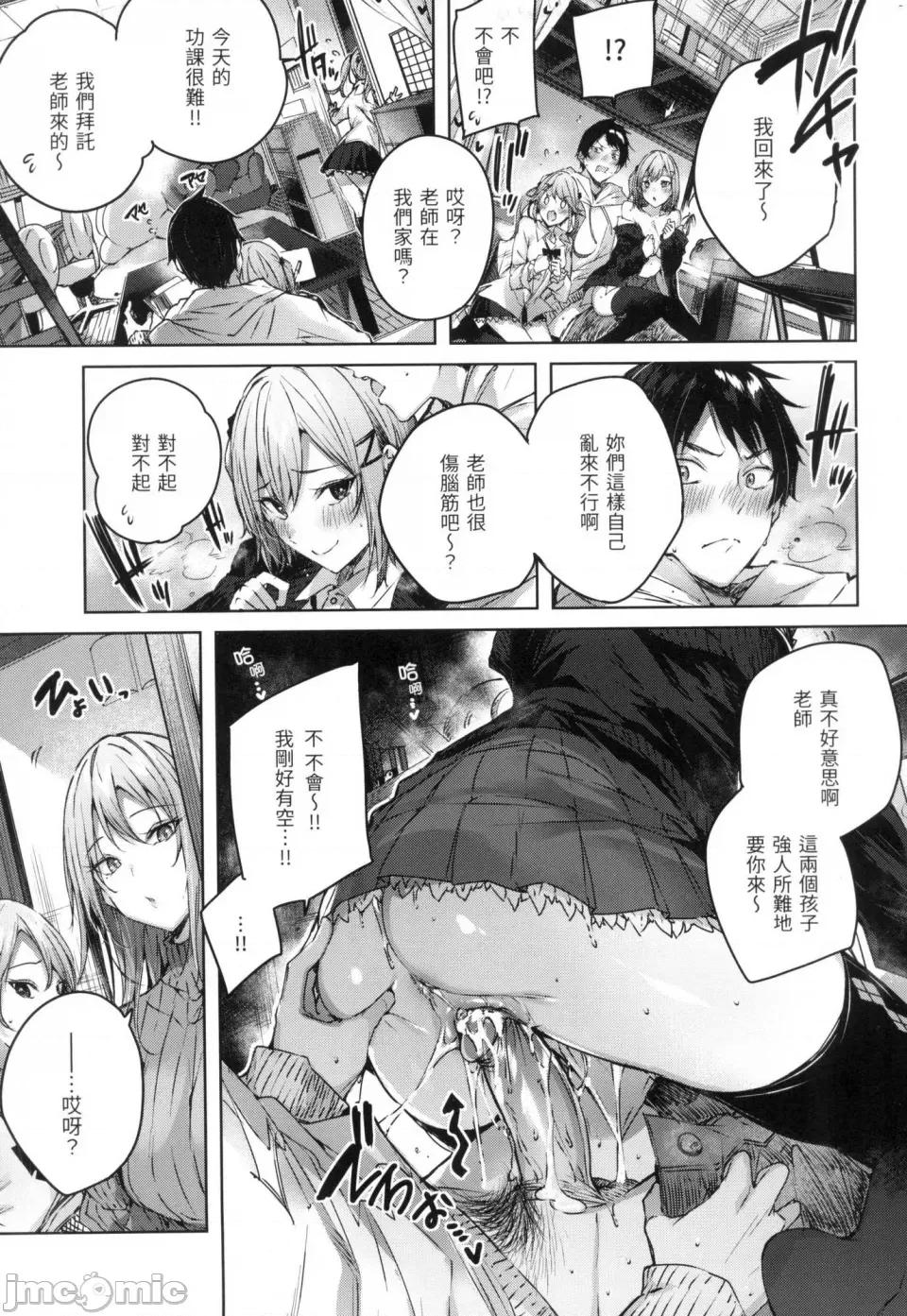 挥洒热浪♥️ 挥洒热浪♥️ [kakao] シコスプラッシュ♥️ [中国翻译] [无修正] 第166页