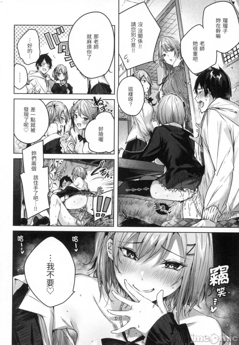挥洒热浪♥️ 挥洒热浪♥️ [kakao] シコスプラッシュ♥️ [中国翻译] [无修正] 第167页
