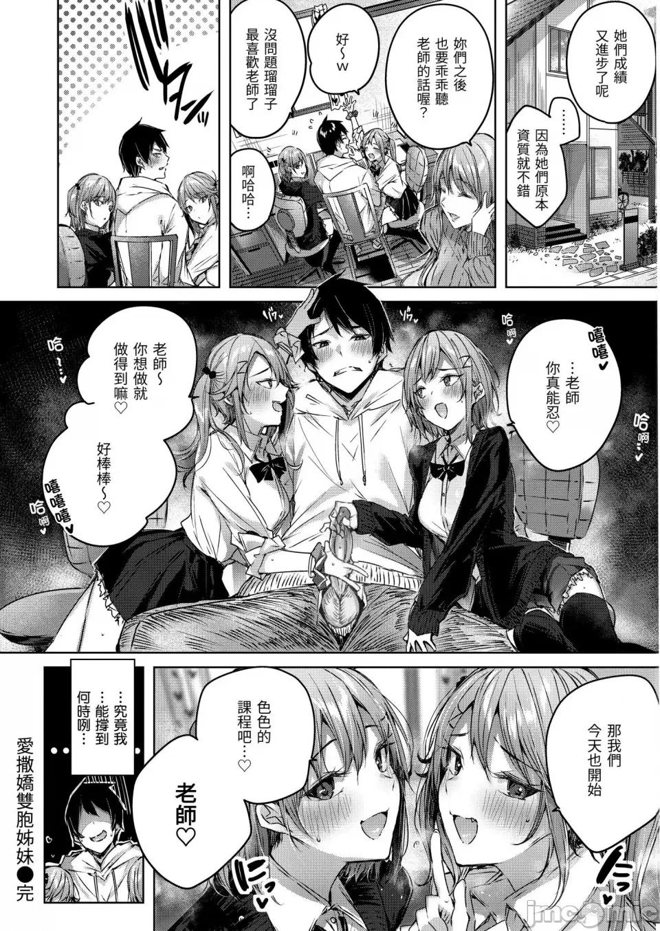 挥洒热浪♥️ 挥洒热浪♥️ [kakao] シコスプラッシュ♥️ [中国翻译] [无修正] 第175页
