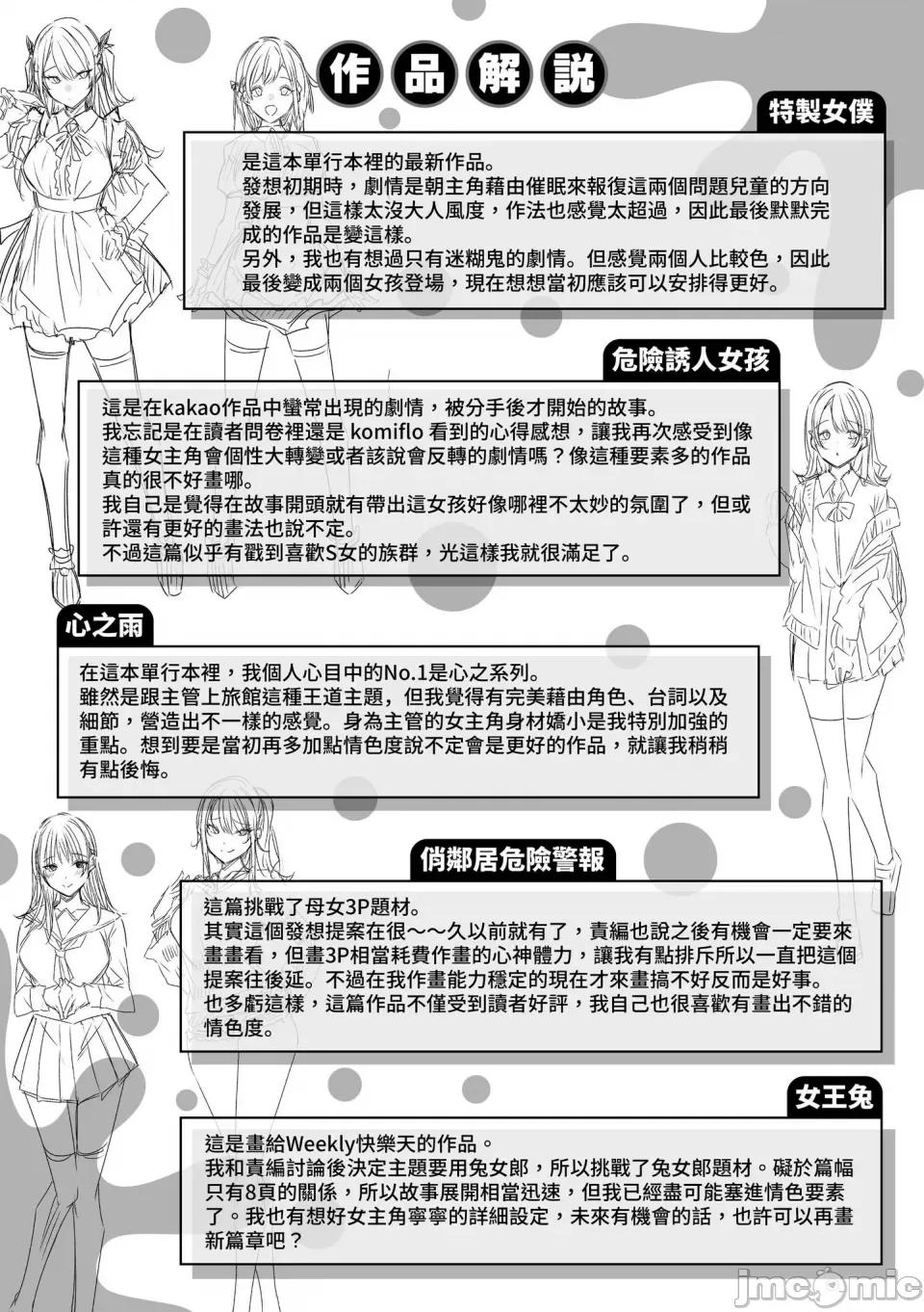 挥洒热浪♥️ 挥洒热浪♥️ [kakao] シコスプラッシュ♥️ [中国翻译] [无修正] 第176页