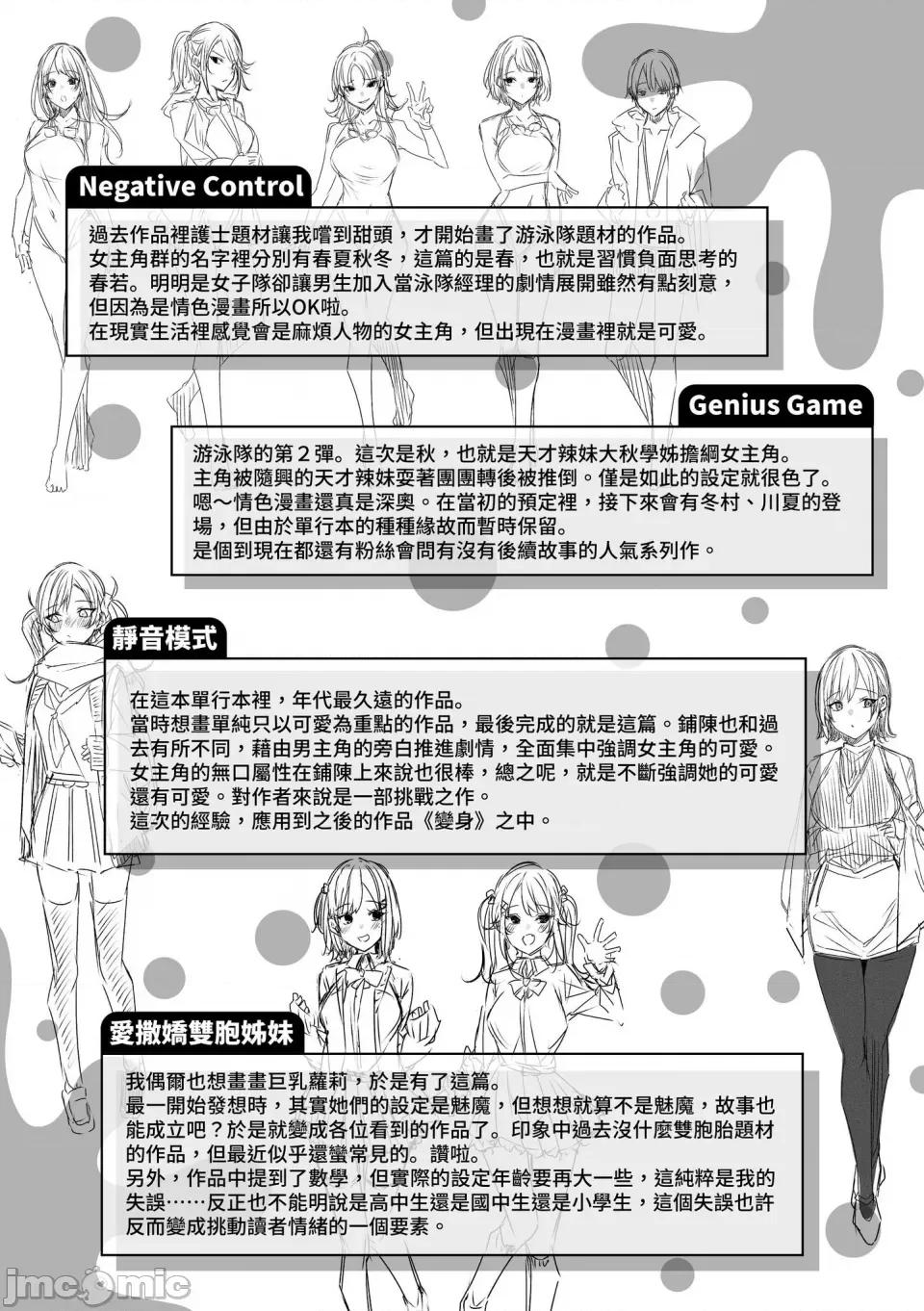 挥洒热浪♥️ 挥洒热浪♥️ [kakao] シコスプラッシュ♥️ [中国翻译] [无修正] 第177页
