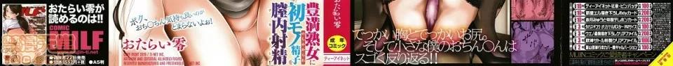 僕と先生と友达のママ [含着个人汉化][おたらい零] 僕と先生と友达のママ 第3页
