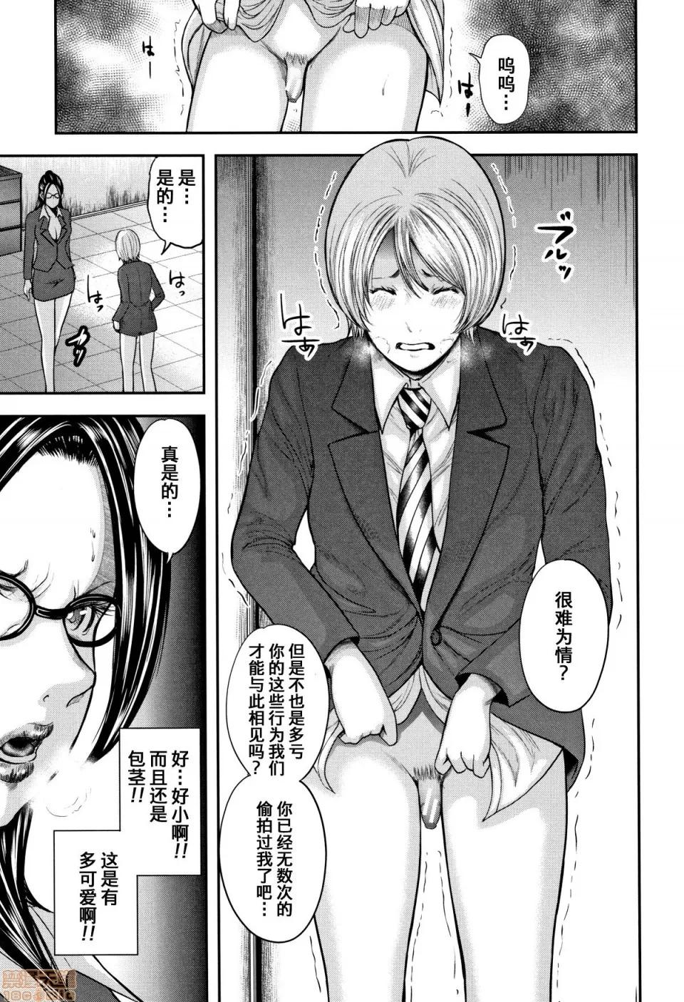僕と先生と友达のママ [含着个人汉化][おたらい零] 僕と先生と友达のママ 第11页