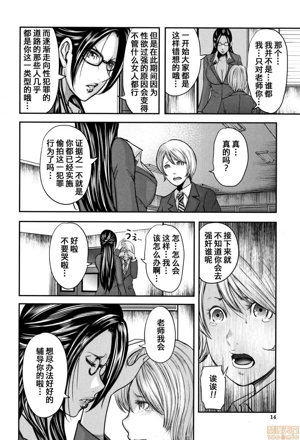 僕と先生と友达のママ [含着个人汉化][おたらい零] 僕と先生と友达のママ 第16页