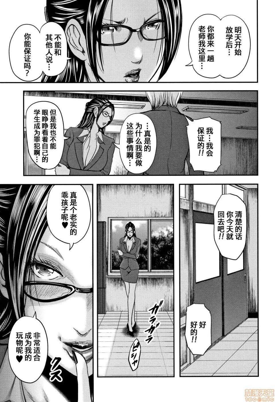 僕と先生と友达のママ [含着个人汉化][おたらい零] 僕と先生と友达のママ 第17页