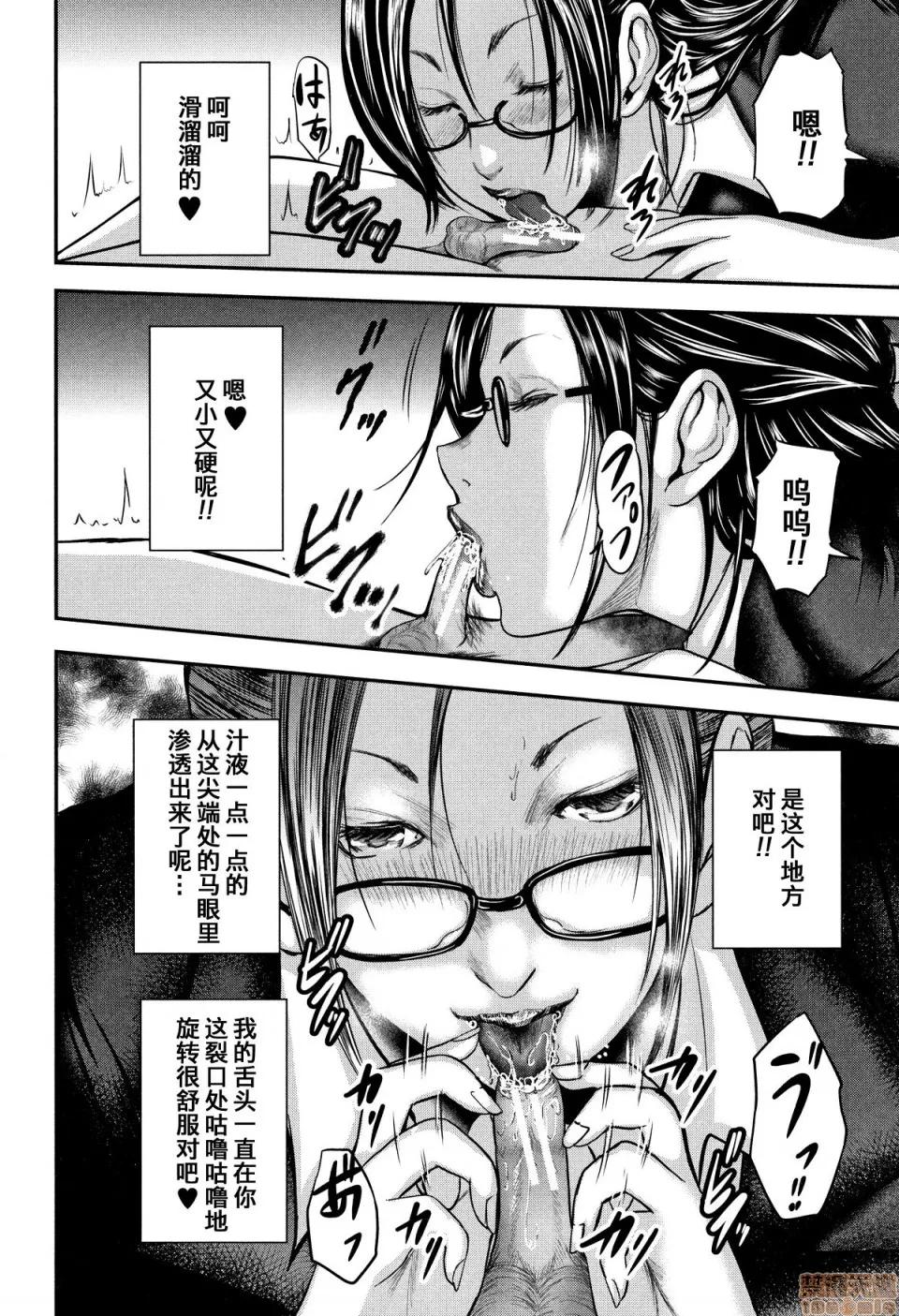 僕と先生と友达のママ [含着个人汉化][おたらい零] 僕と先生と友达のママ 第26页