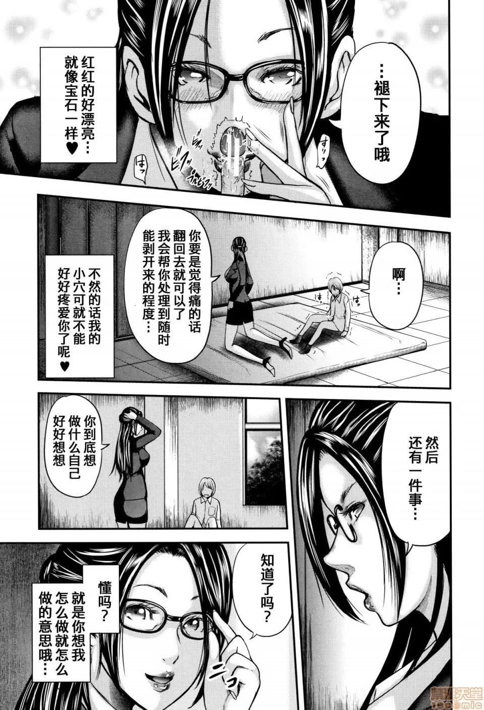 僕と先生と友达のママ [含着个人汉化][おたらい零] 僕と先生と友达のママ 第29页