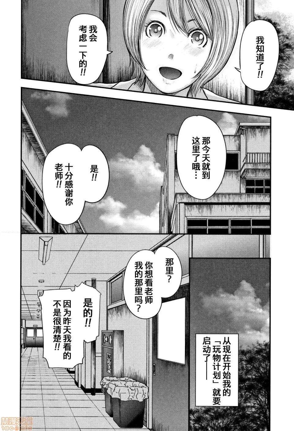 僕と先生と友达のママ [含着个人汉化][おたらい零] 僕と先生と友达のママ 第30页