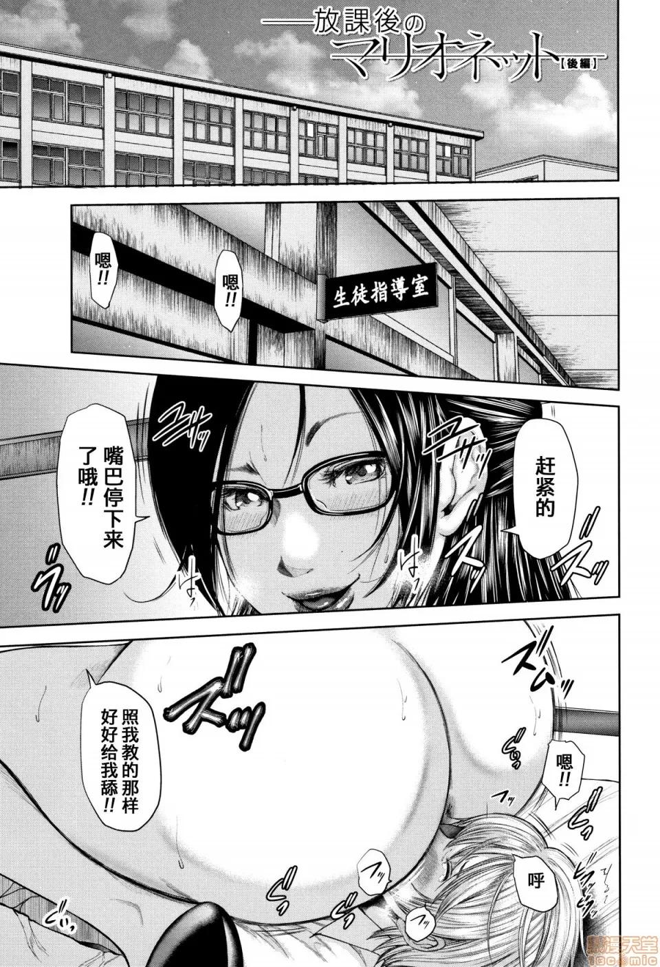 僕と先生と友达のママ [含着个人汉化][おたらい零] 僕と先生と友达のママ 第45页
