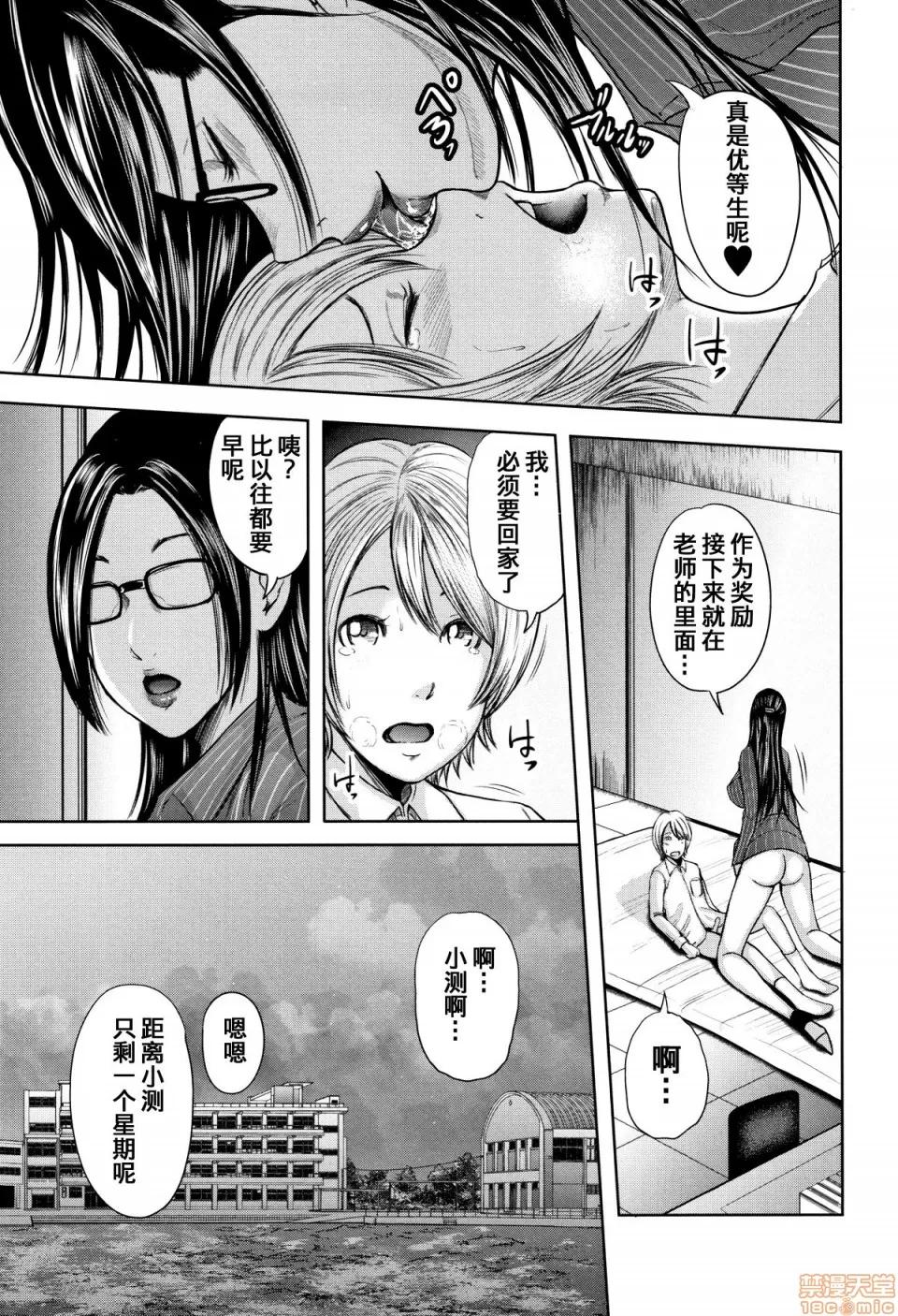 僕と先生と友达のママ [含着个人汉化][おたらい零] 僕と先生と友达のママ 第49页