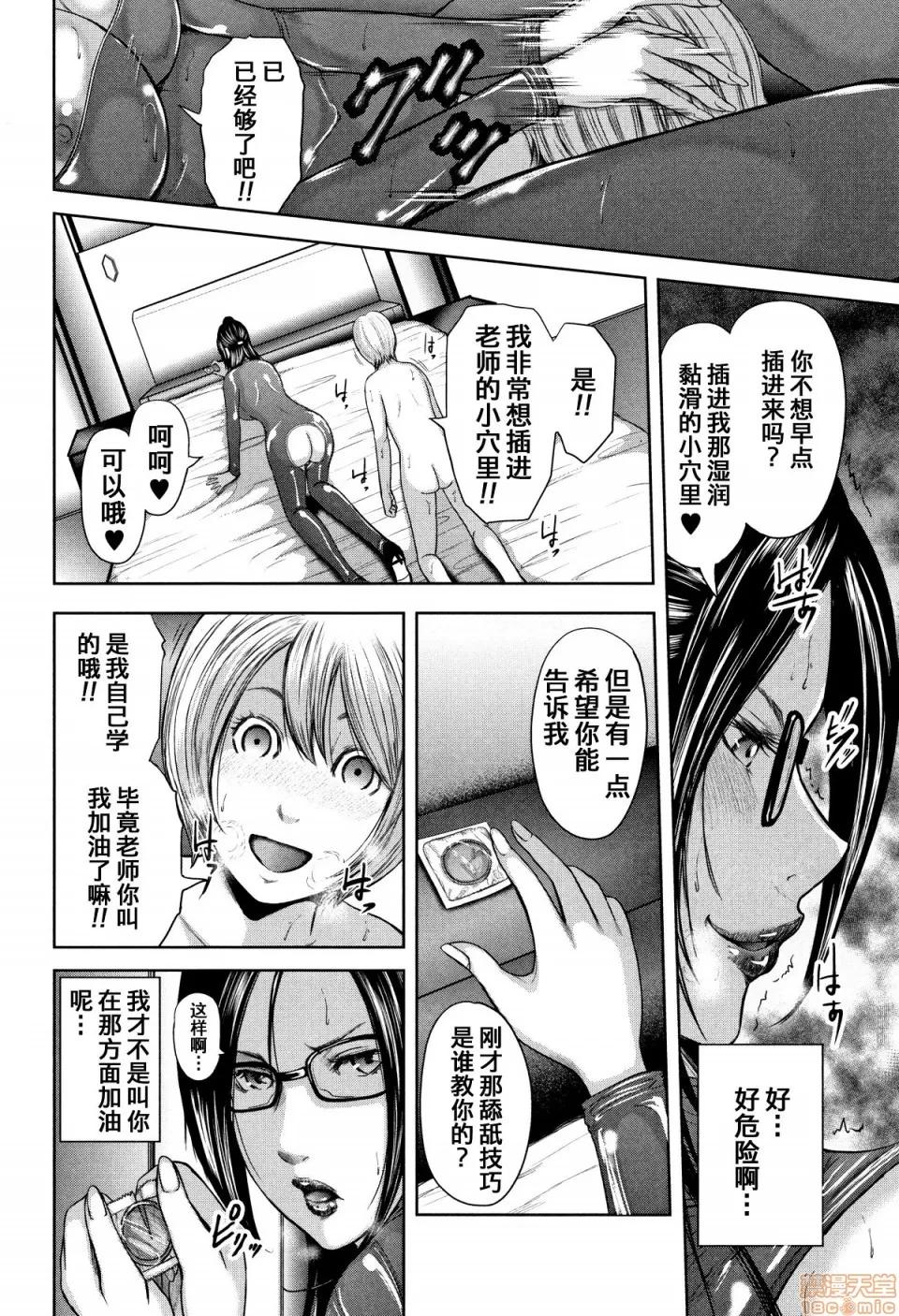 僕と先生と友达のママ [含着个人汉化][おたらい零] 僕と先生と友达のママ 第58页