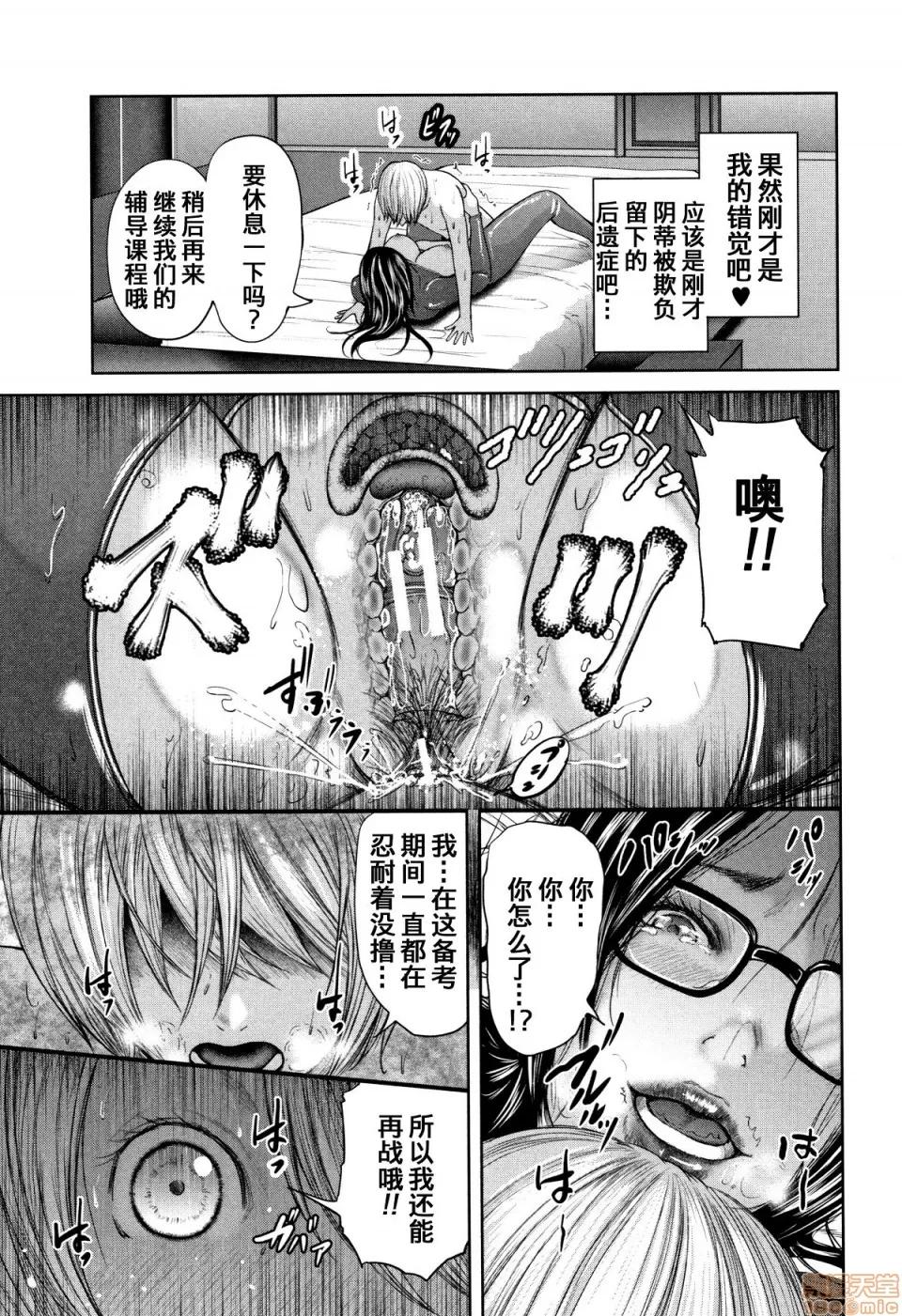 僕と先生と友达のママ [含着个人汉化][おたらい零] 僕と先生と友达のママ 第63页