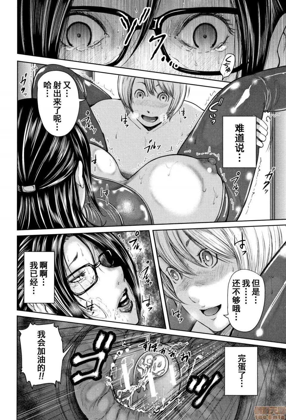 僕と先生と友达のママ [含着个人汉化][おたらい零] 僕と先生と友达のママ 第68页