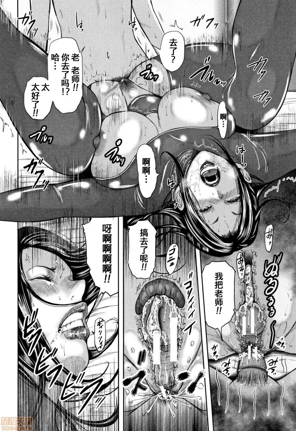 僕と先生と友达のママ [含着个人汉化][おたらい零] 僕と先生と友达のママ 第70页