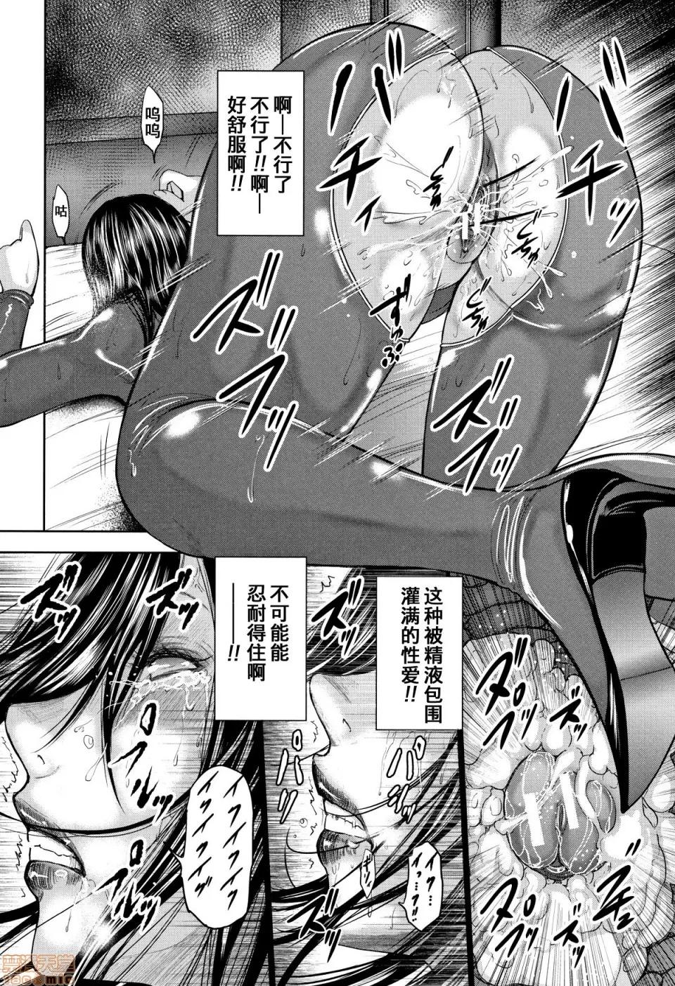 僕と先生と友达のママ [含着个人汉化][おたらい零] 僕と先生と友达のママ 第76页