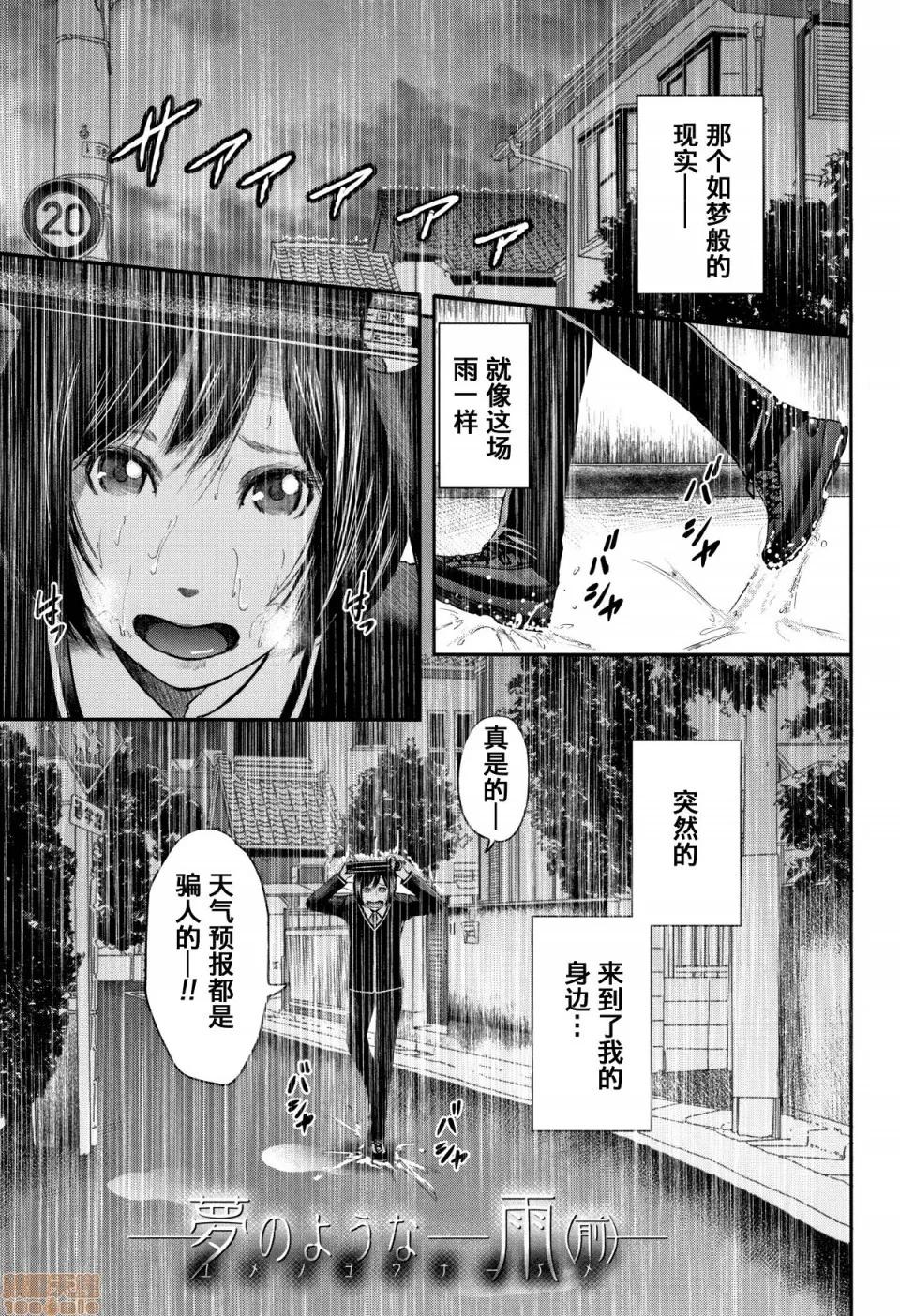 僕と先生と友达のママ [含着个人汉化][おたらい零] 僕と先生と友达のママ 第85页