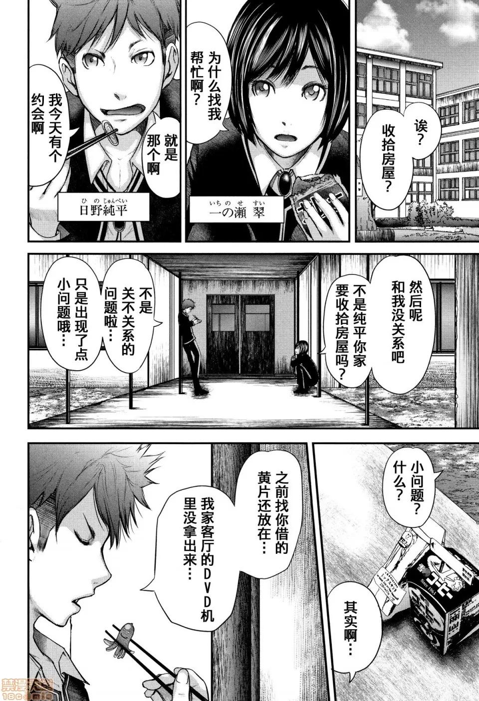 僕と先生と友达のママ [含着个人汉化][おたらい零] 僕と先生と友达のママ 第86页