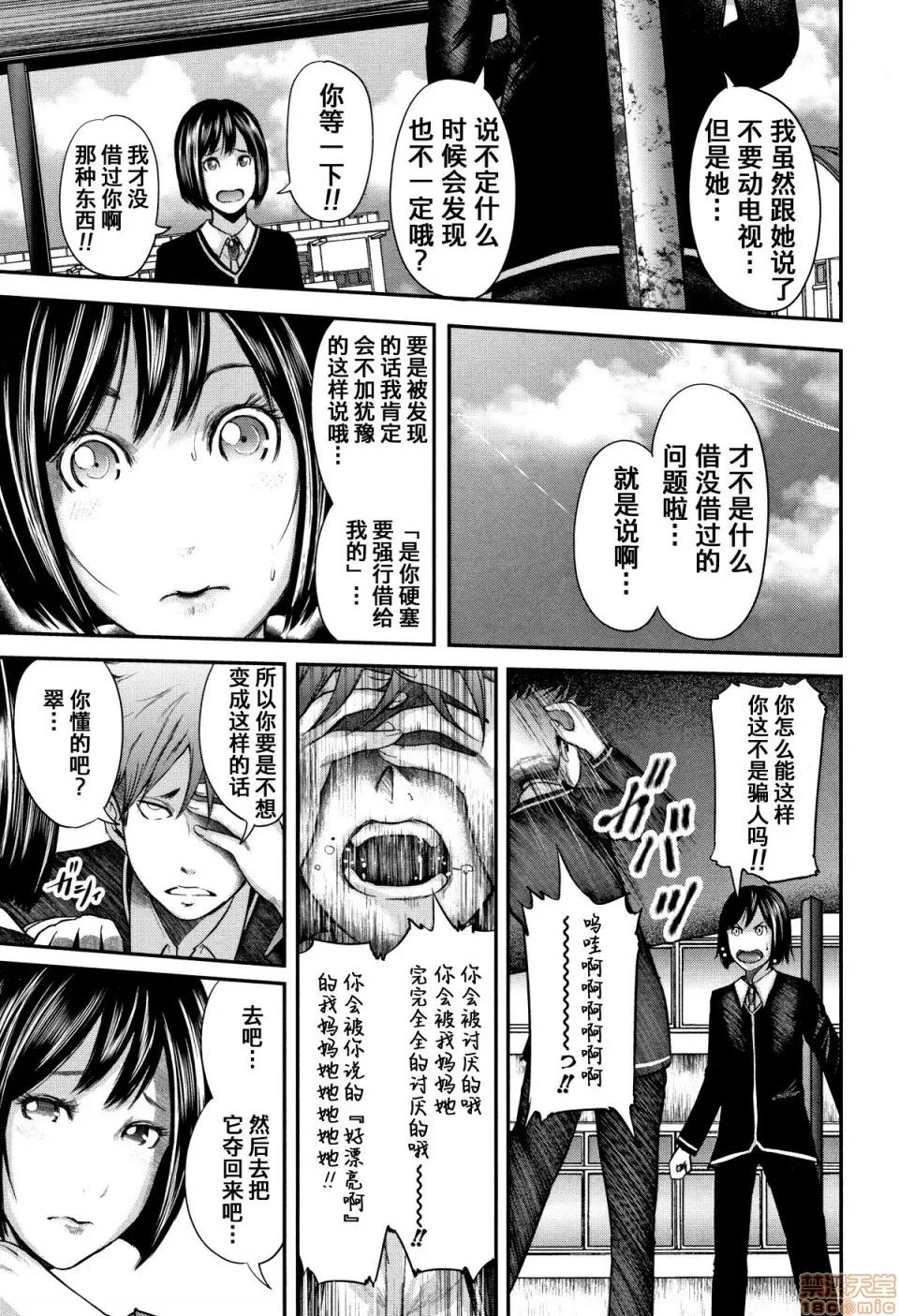 僕と先生と友达のママ [含着个人汉化][おたらい零] 僕と先生と友达のママ 第87页