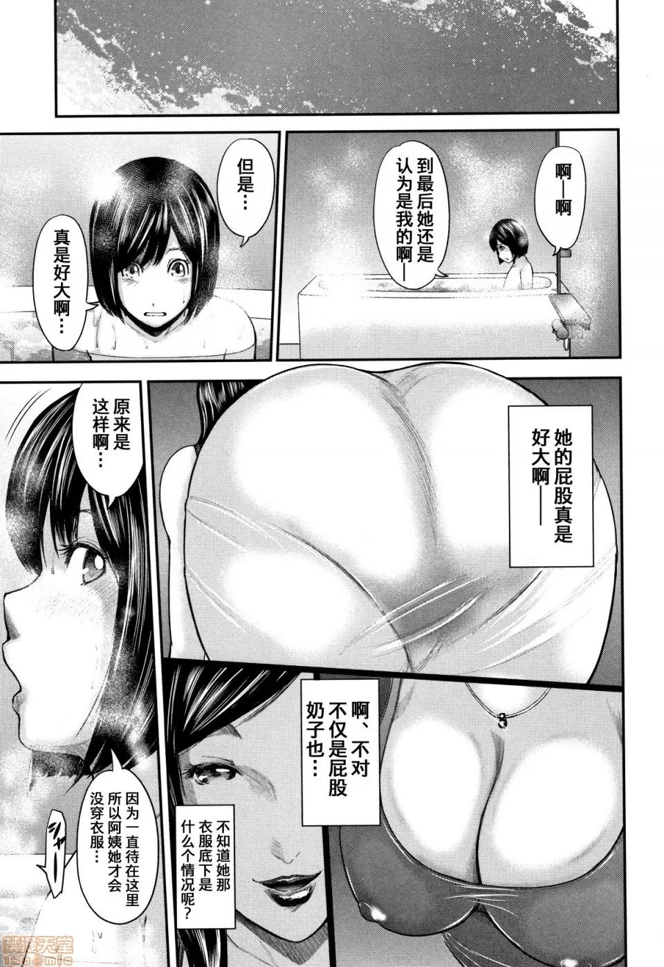 僕と先生と友达のママ [含着个人汉化][おたらい零] 僕と先生と友达のママ 第95页
