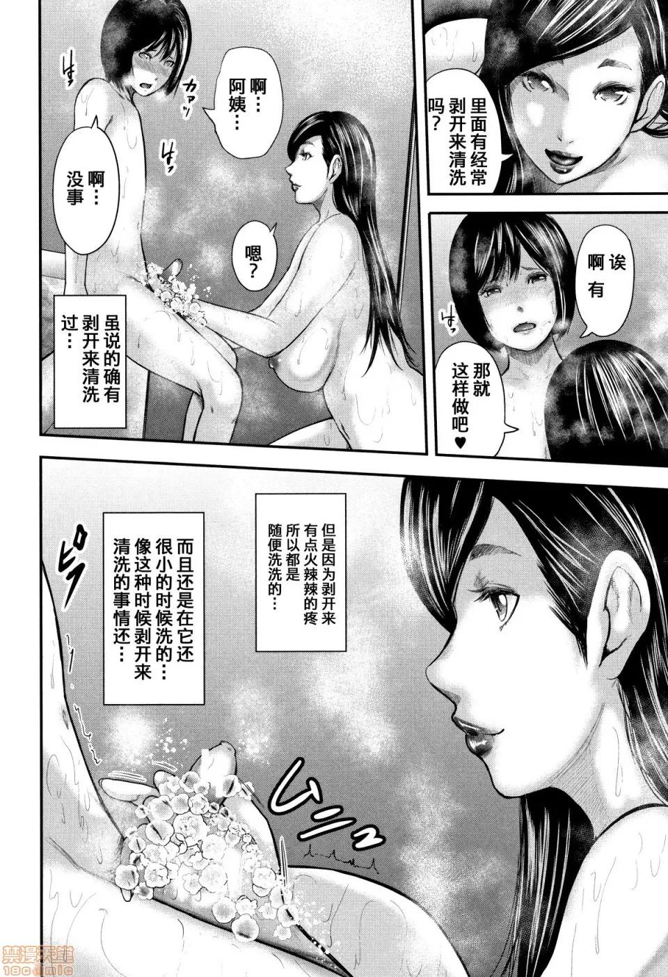 僕と先生と友达のママ [含着个人汉化][おたらい零] 僕と先生と友达のママ 第102页