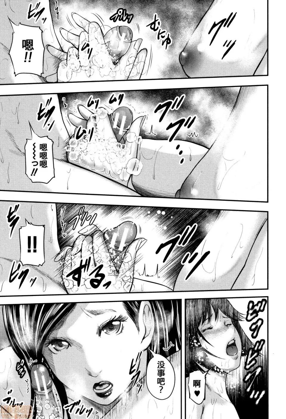 僕と先生と友达のママ [含着个人汉化][おたらい零] 僕と先生と友达のママ 第103页