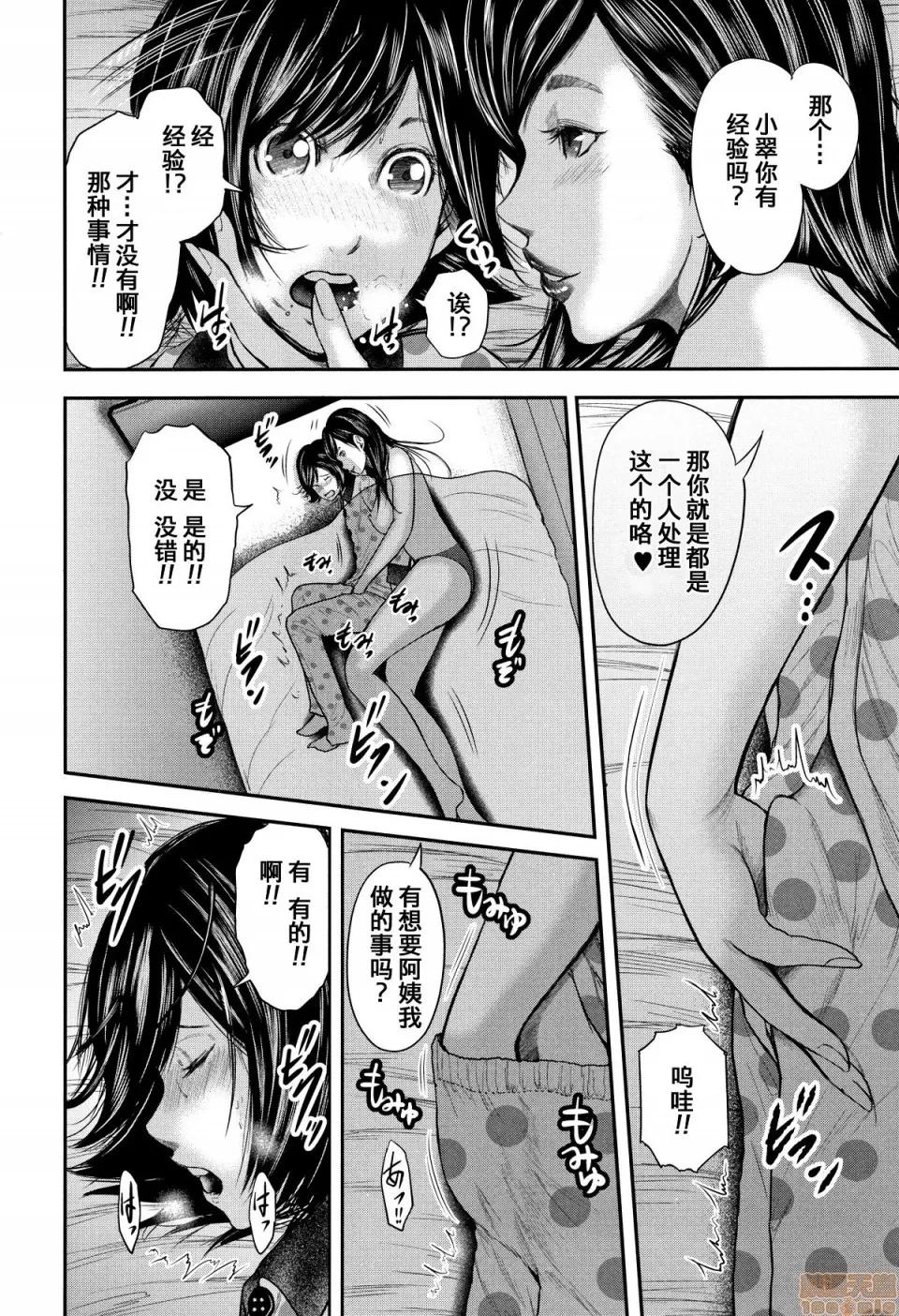 僕と先生と友达のママ [含着个人汉化][おたらい零] 僕と先生と友达のママ 第116页