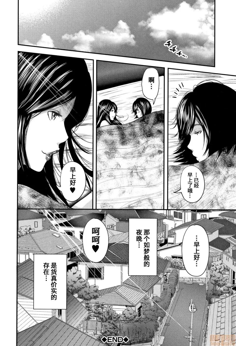僕と先生と友达のママ [含着个人汉化][おたらい零] 僕と先生と友达のママ 第144页