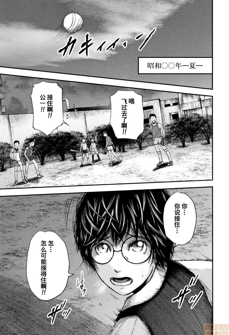 僕と先生と友达のママ [含着个人汉化][おたらい零] 僕と先生と友达のママ 第145页