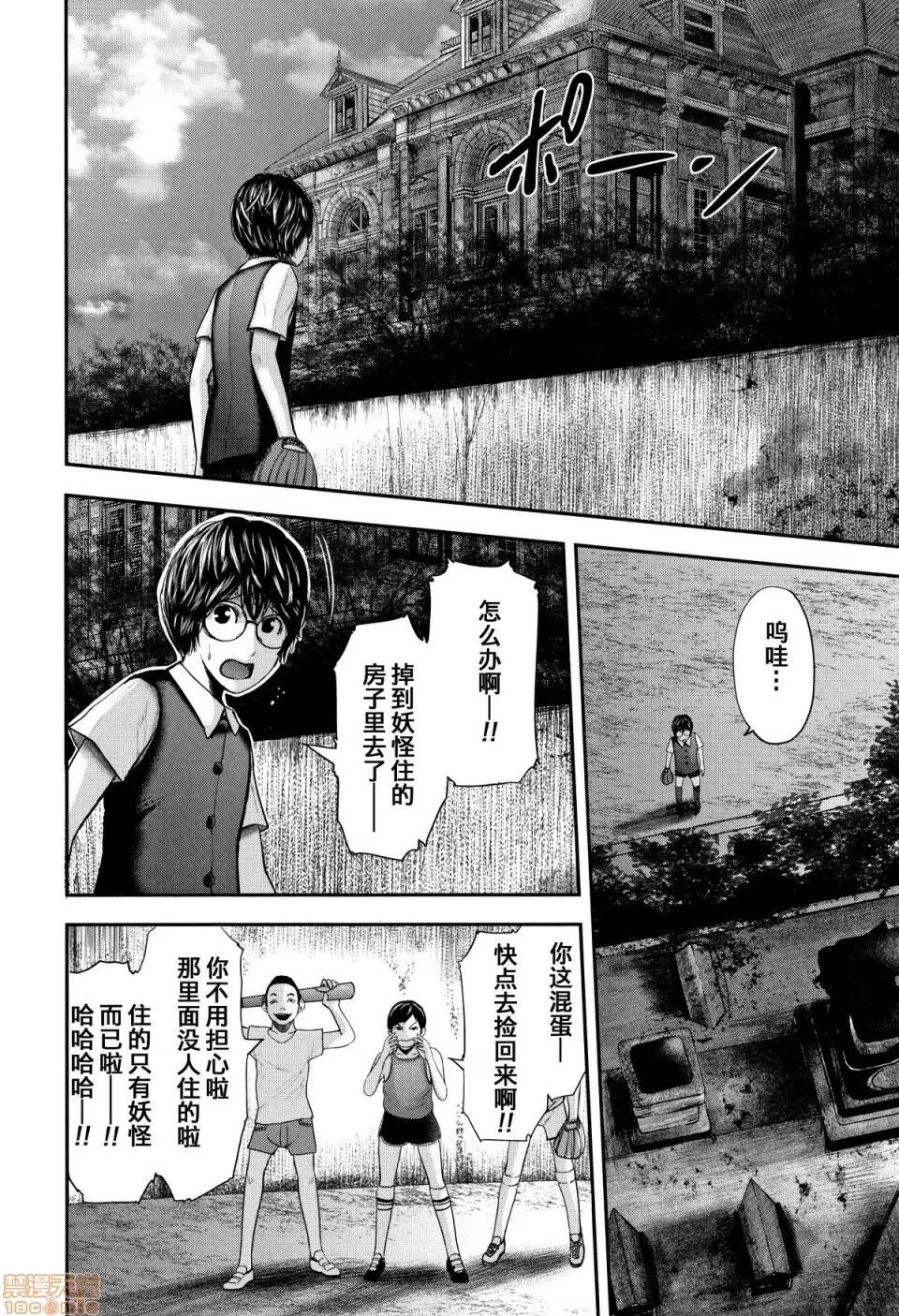 僕と先生と友达のママ [含着个人汉化][おたらい零] 僕と先生と友达のママ 第148页