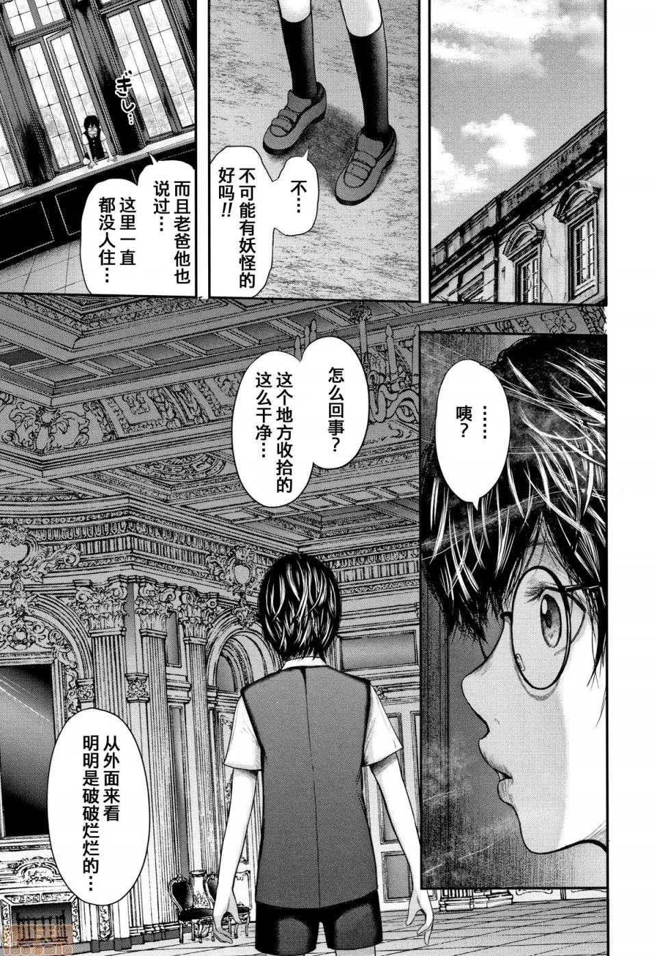 僕と先生と友达のママ [含着个人汉化][おたらい零] 僕と先生と友达のママ 第149页