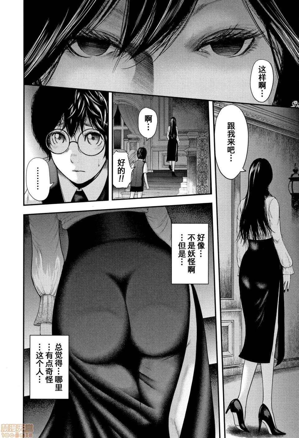 僕と先生と友达のママ [含着个人汉化][おたらい零] 僕と先生と友达のママ 第152页