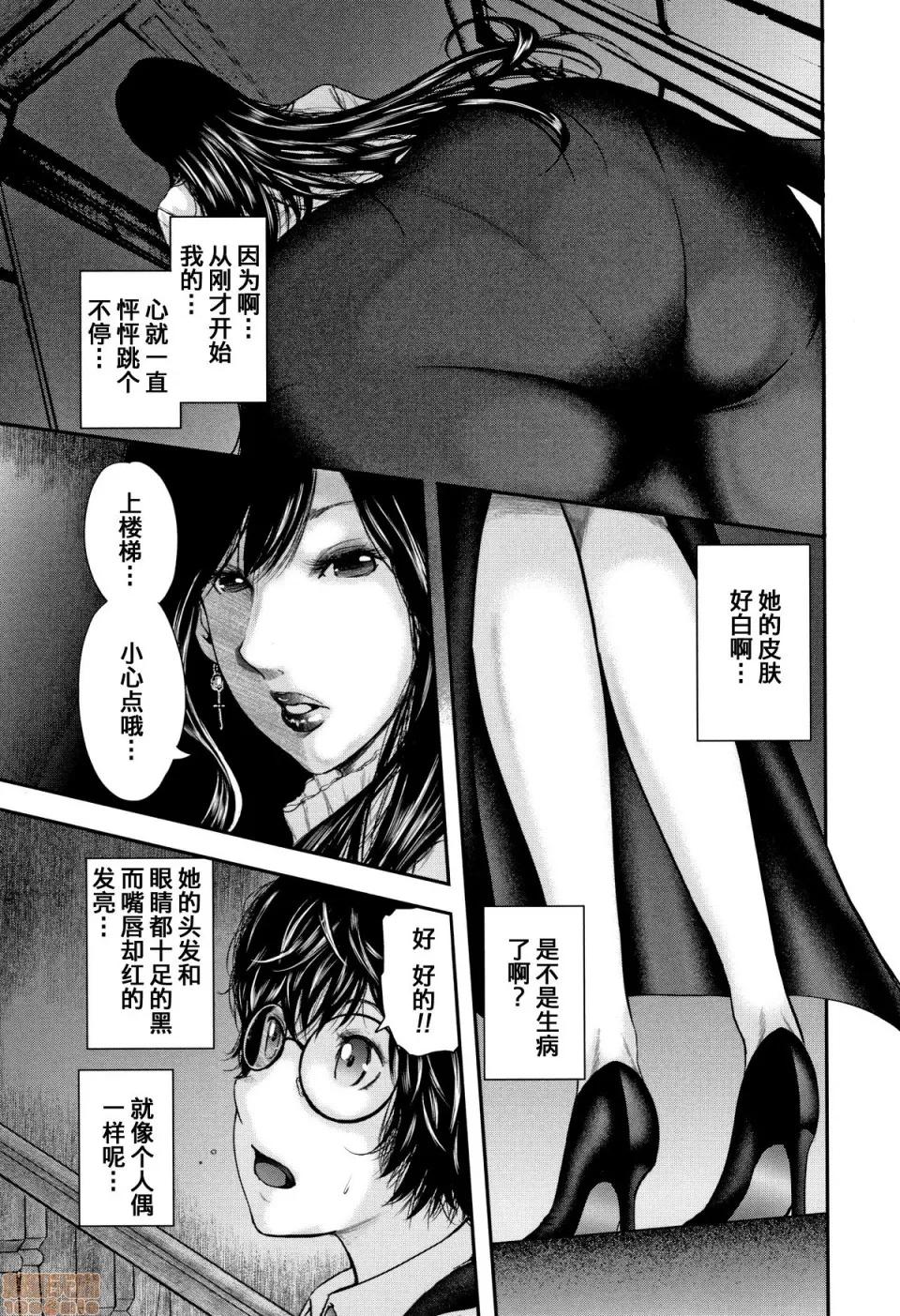 僕と先生と友达のママ [含着个人汉化][おたらい零] 僕と先生と友达のママ 第153页
