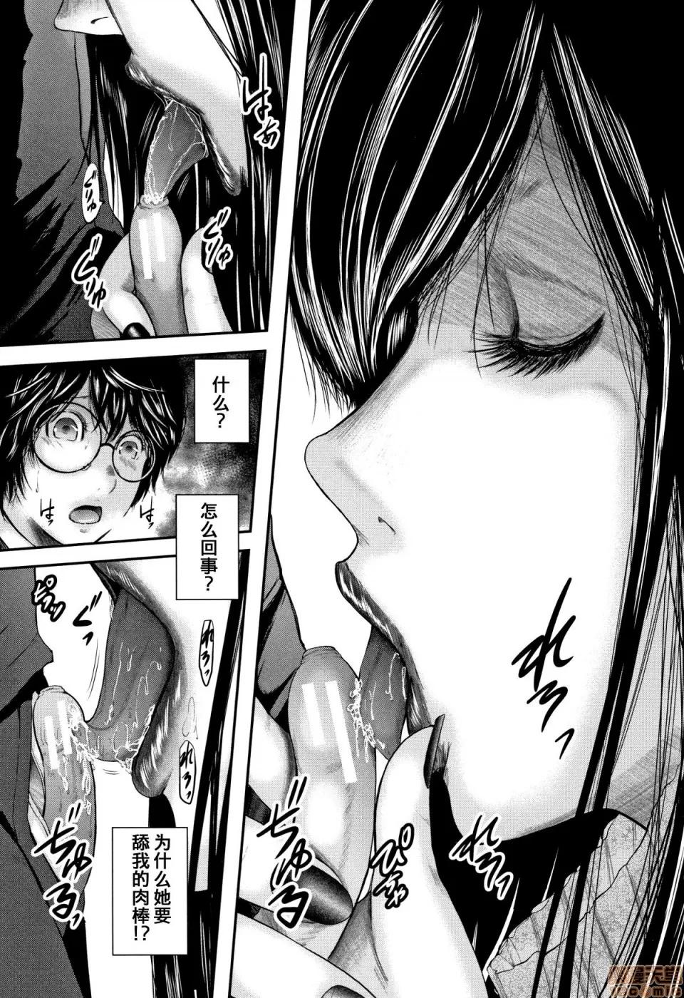 僕と先生と友达のママ [含着个人汉化][おたらい零] 僕と先生と友达のママ 第157页