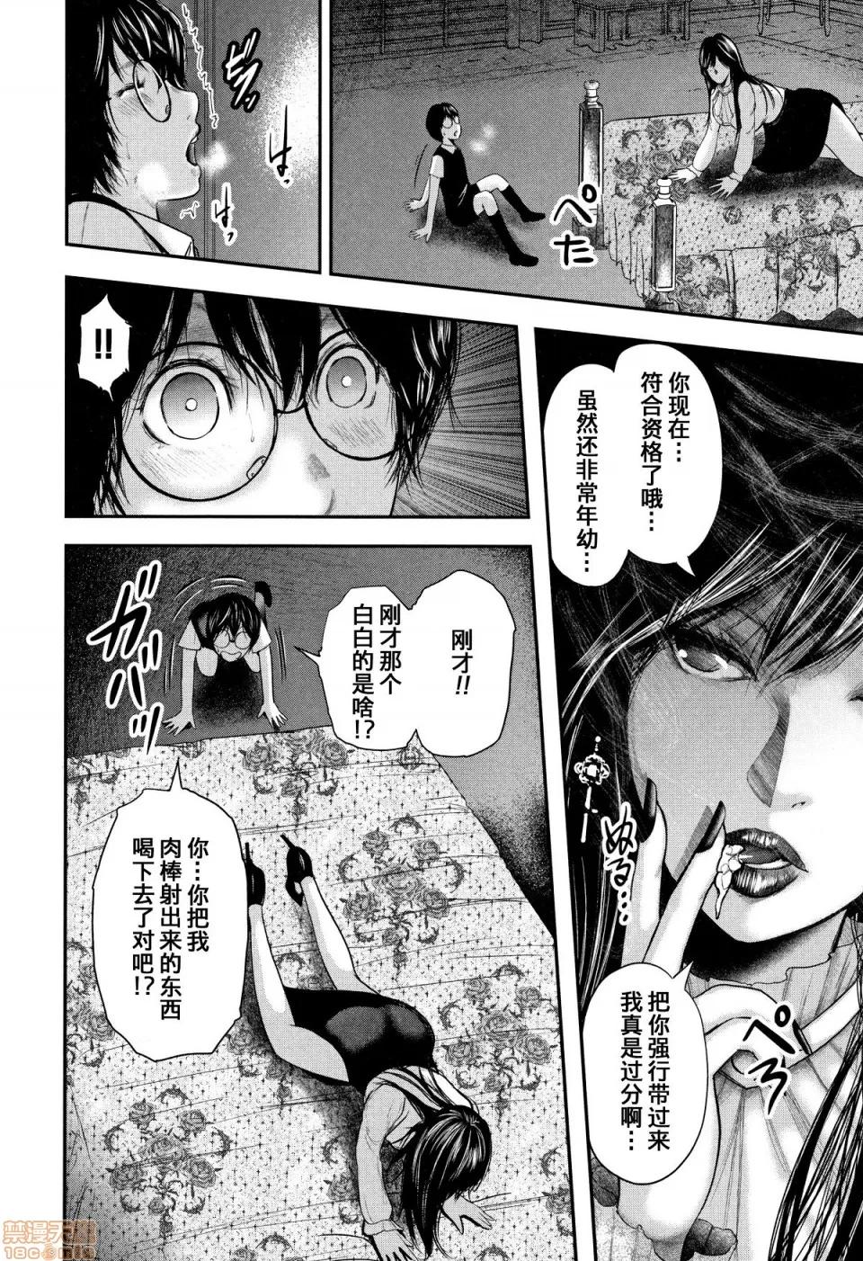 僕と先生と友达のママ [含着个人汉化][おたらい零] 僕と先生と友达のママ 第162页