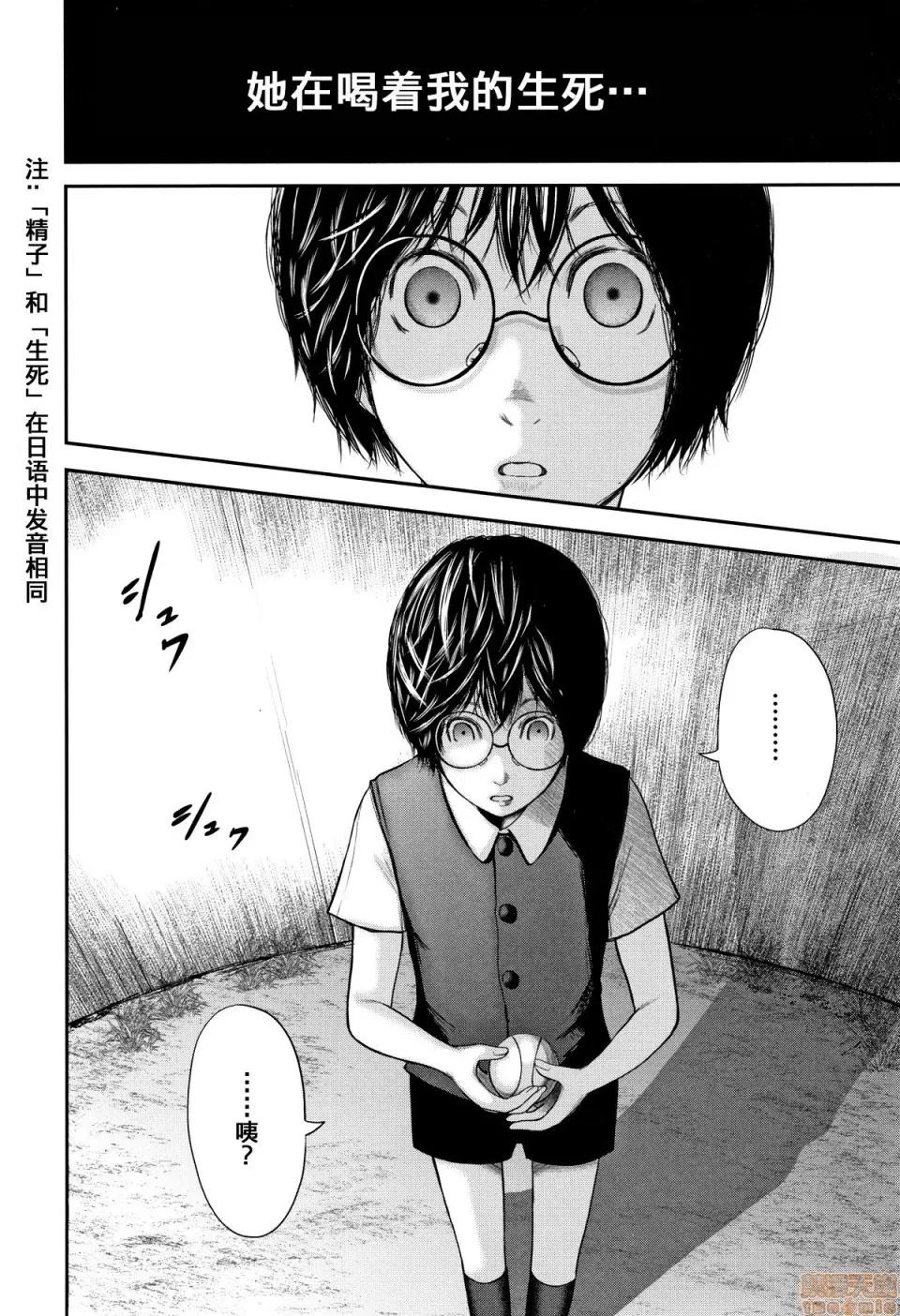 僕と先生と友达のママ [含着个人汉化][おたらい零] 僕と先生と友达のママ 第164页