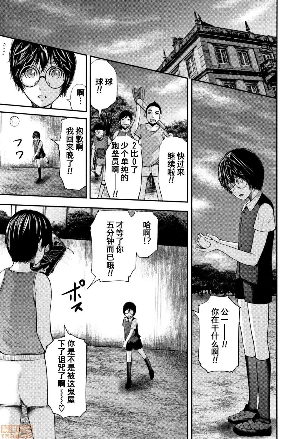僕と先生と友达のママ [含着个人汉化][おたらい零] 僕と先生と友达のママ 第165页