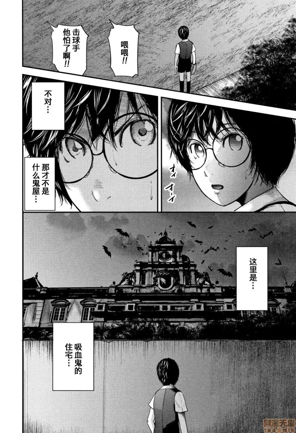 僕と先生と友达のママ [含着个人汉化][おたらい零] 僕と先生と友达のママ 第166页