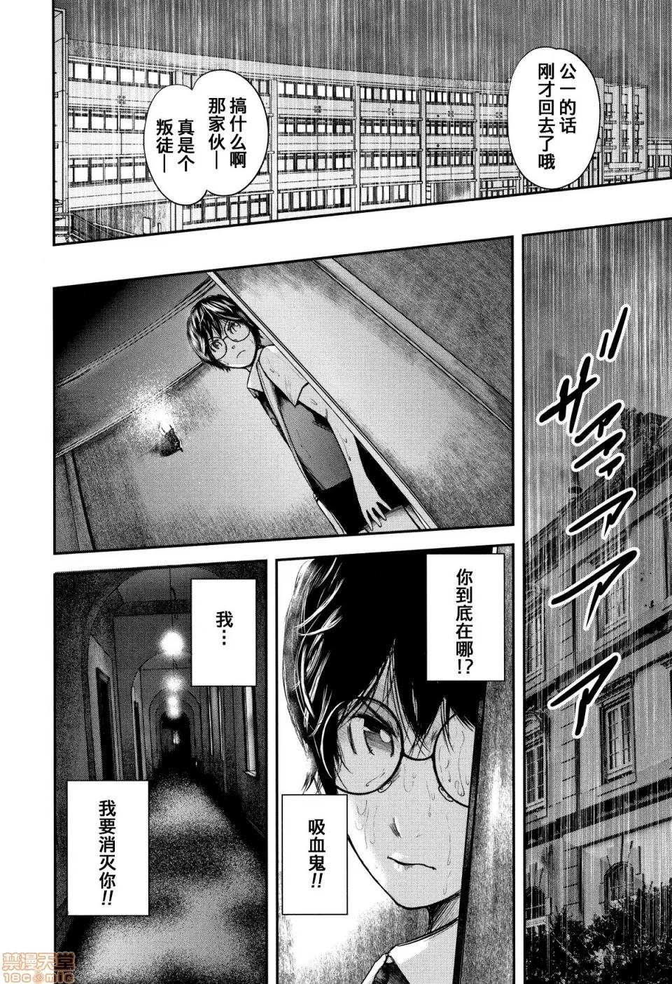 僕と先生と友达のママ [含着个人汉化][おたらい零] 僕と先生と友达のママ 第168页