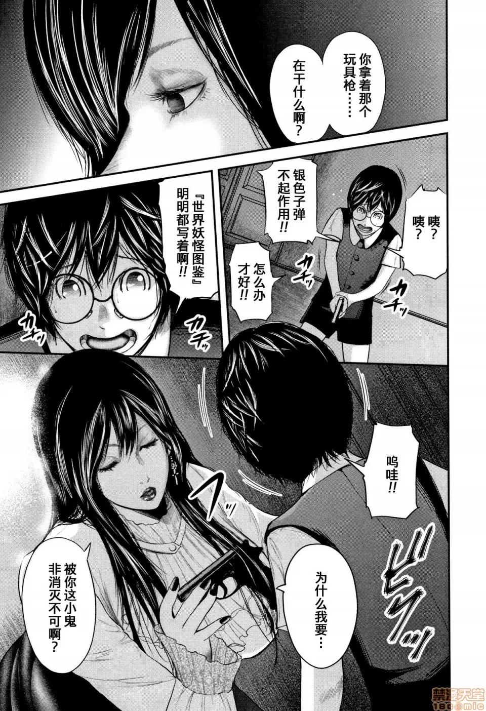僕と先生と友达のママ [含着个人汉化][おたらい零] 僕と先生と友达のママ 第171页
